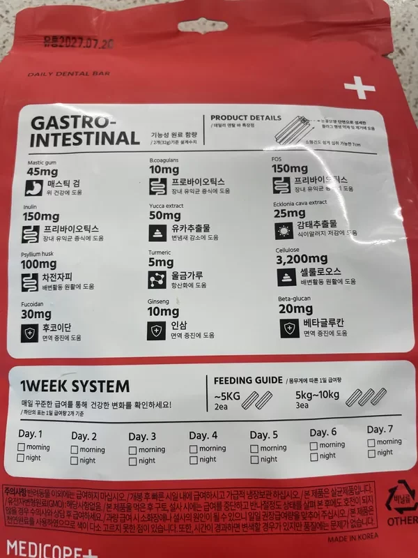 췌장염 강아지 간식 메디코펫 덴탈바